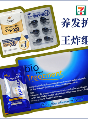 保税直发~泰国711正品dove多芬护发精油胶囊柔顺改善毛躁6粒装