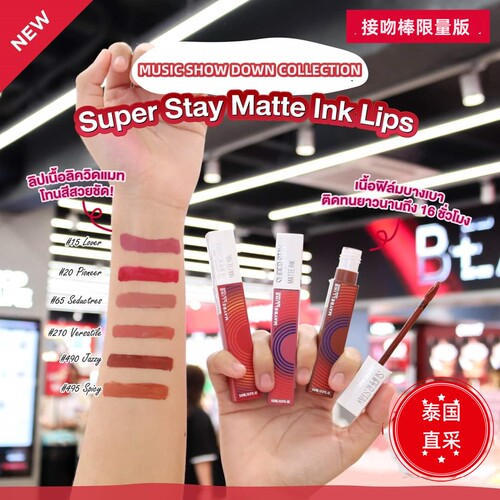Maybelline/美宝莲唇釉