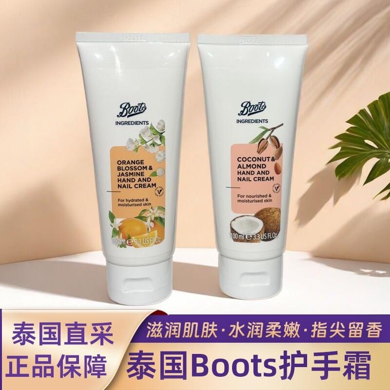 【SPA级护理】泰国Boots花香精油护手霜橙花茉莉椰子杏仁薰衣草