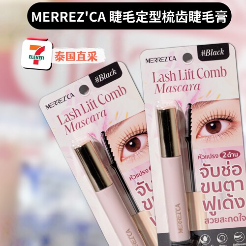 泰国MERREZ'CA睫毛膏711正品