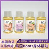 现货泰国Boots天然身体精油摩洛哥坚果荷荷巴按摩油滋润保湿
