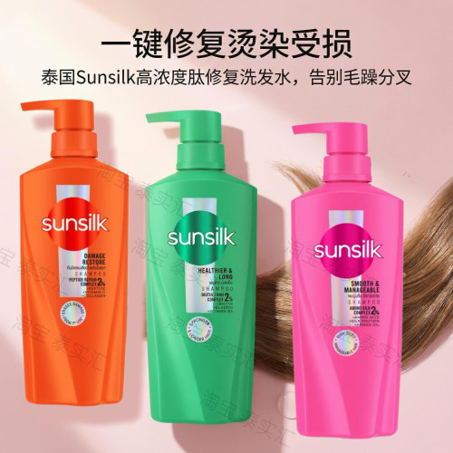泰国sunsilk椰子洗发水夏士莲洗发水冰爽西瓜薄荷味护发素bkpp同