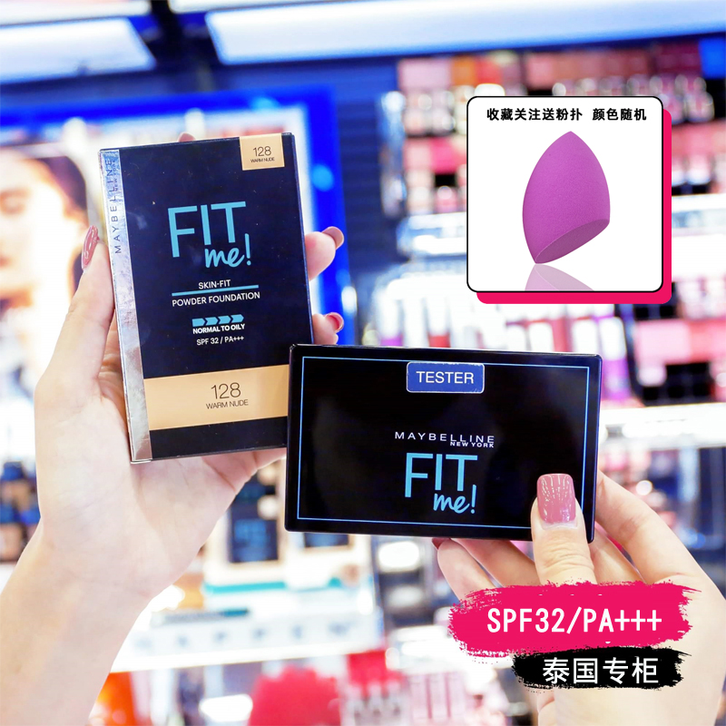 泰国Maybelline美宝莲 FIT ME反孔特雾无暇嫩fitme粉饼Catie推荐