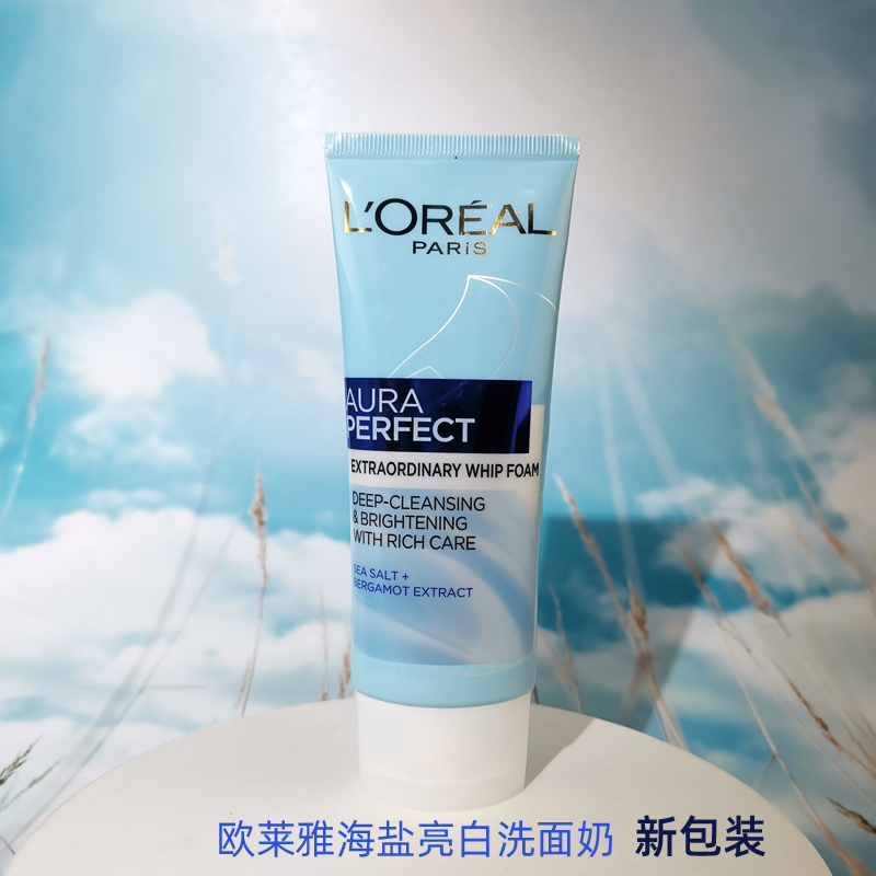 现货泰国loreal欧莱雅雪颜美白海盐佛手柑深层清洁洗面奶洁面乳