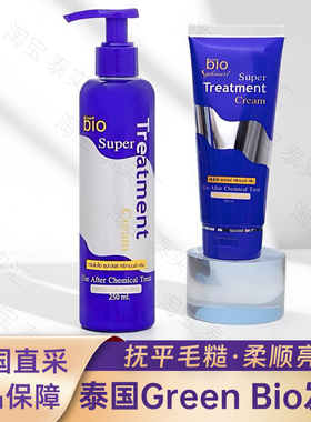 瓶装泰国正品711蓝色发膜 green bio柔顺滋润修复