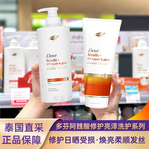 多芬阿魏酸修护亮泽洗发护发套装