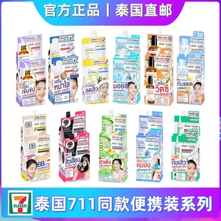 clear 711同款 nose面部防曬防水祛痘凝膠bb霜4盒 泰國直郵 包郵