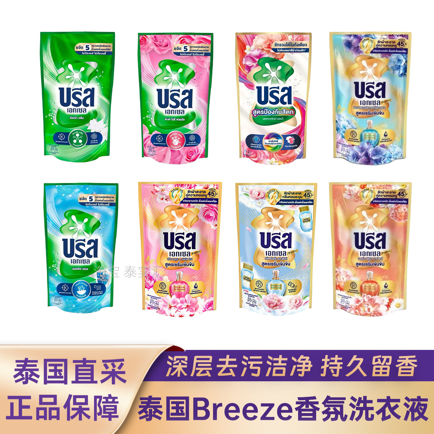 泰国本土711Usa浓缩洗衣液香氛洗衣液洁净留香