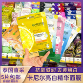 泰国卡尼尔GARNIER绿茶樱花柠檬镁白精华玻尿酸保湿 面膜VC377