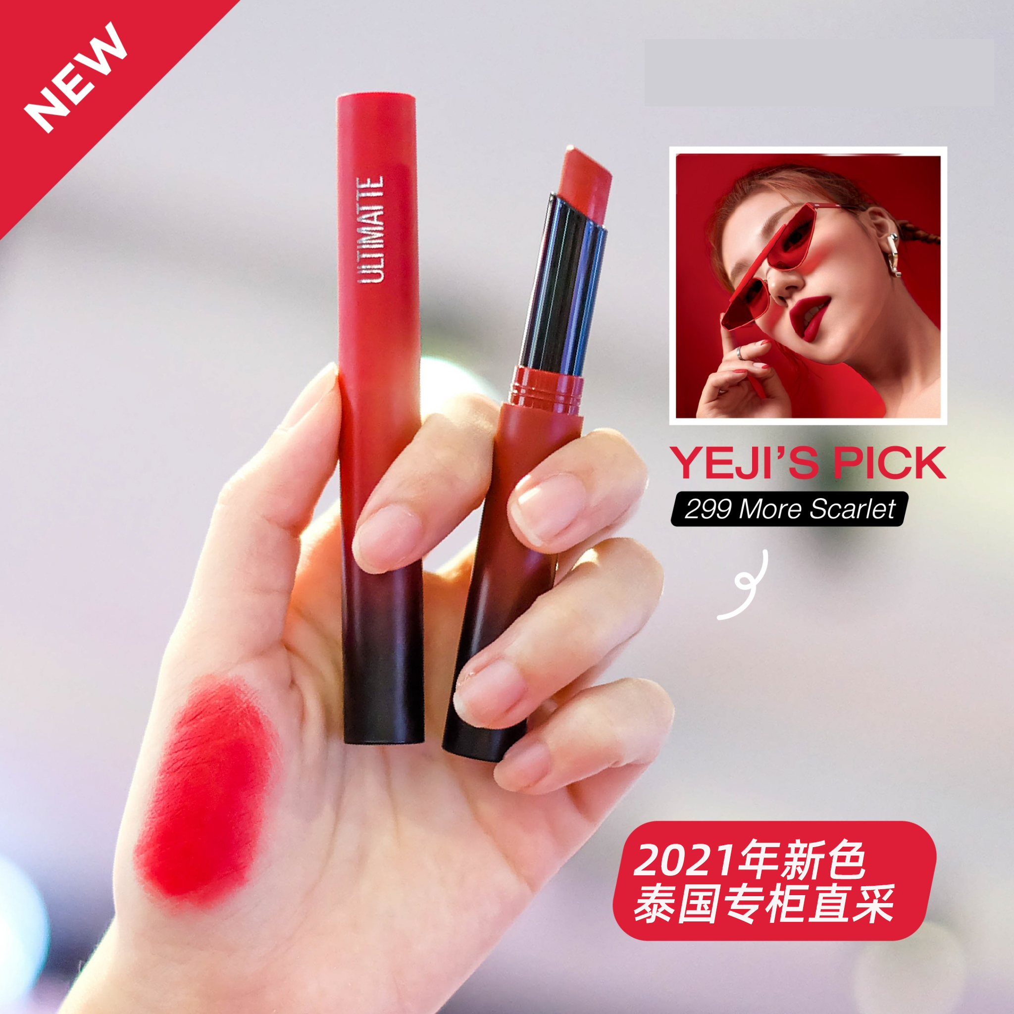 泰国maybelline Ultimatte泰版美宝莲小红线口红唇膏499 899-封面