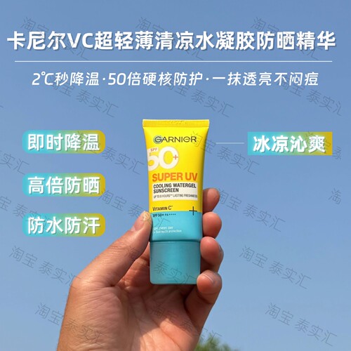 泰国卡尼尔凉感面部防晒