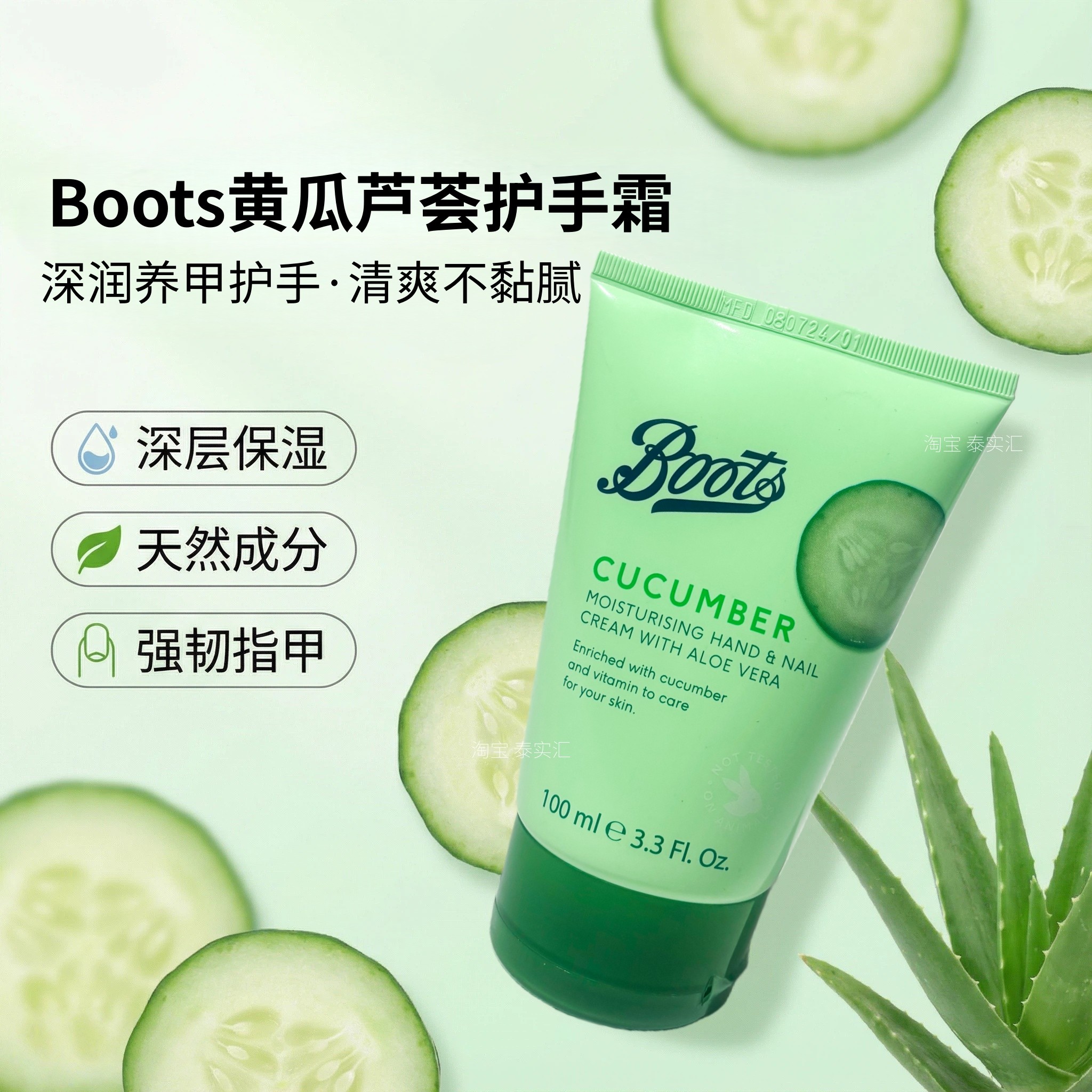 【不是黄瓜味】泰国Boots小黄瓜芦荟护手霜保湿滋润100ML