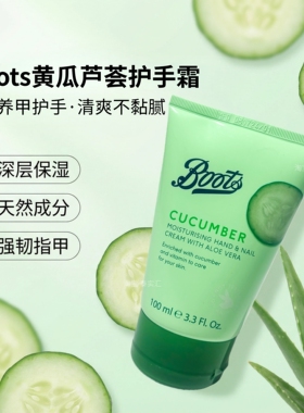 【不是黄瓜味】泰国Boots小黄瓜芦荟护手霜保湿滋润100ML