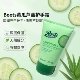 泰国Boots小黄瓜芦荟护手霜保湿 不是黄瓜味 滋润100ML