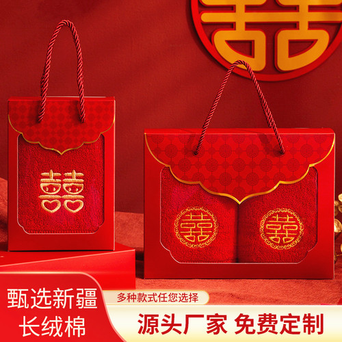 红毛巾喜字纯棉中式结婚回礼盒装
