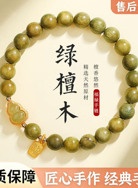 天然百香籽绿檀佛珠手串国风