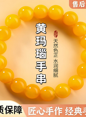 天然7A黄玛瑙手链转运显贵