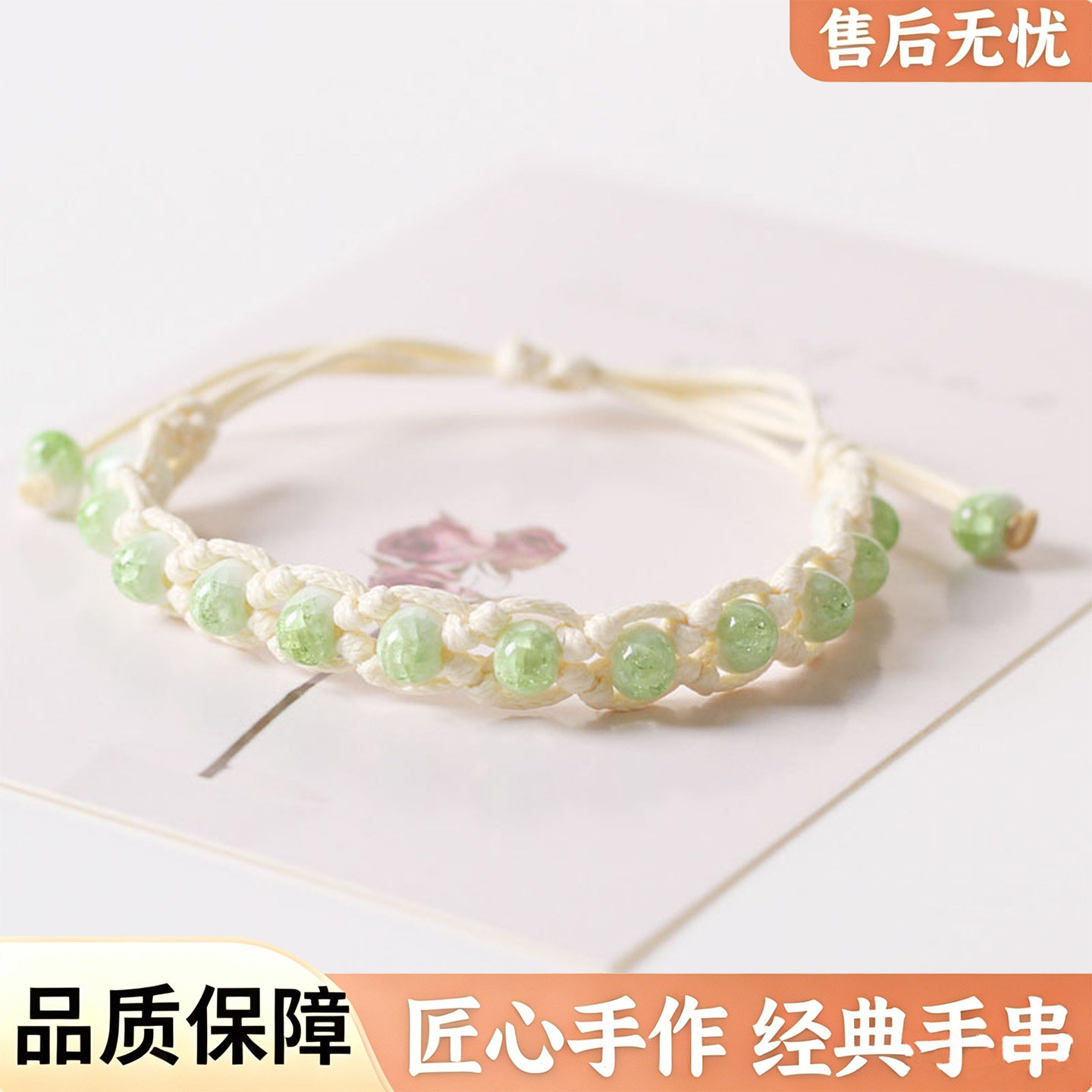 陶瓷水滴冰裂纹手工编织手链