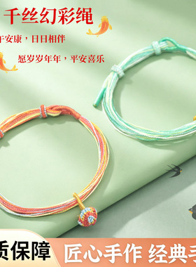 五彩绳儿童宝宝手绳粽子手链