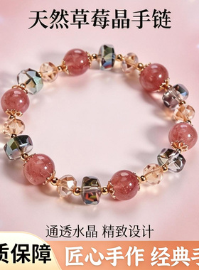 夏季粉晶草莓晶玻璃珠手链百搭