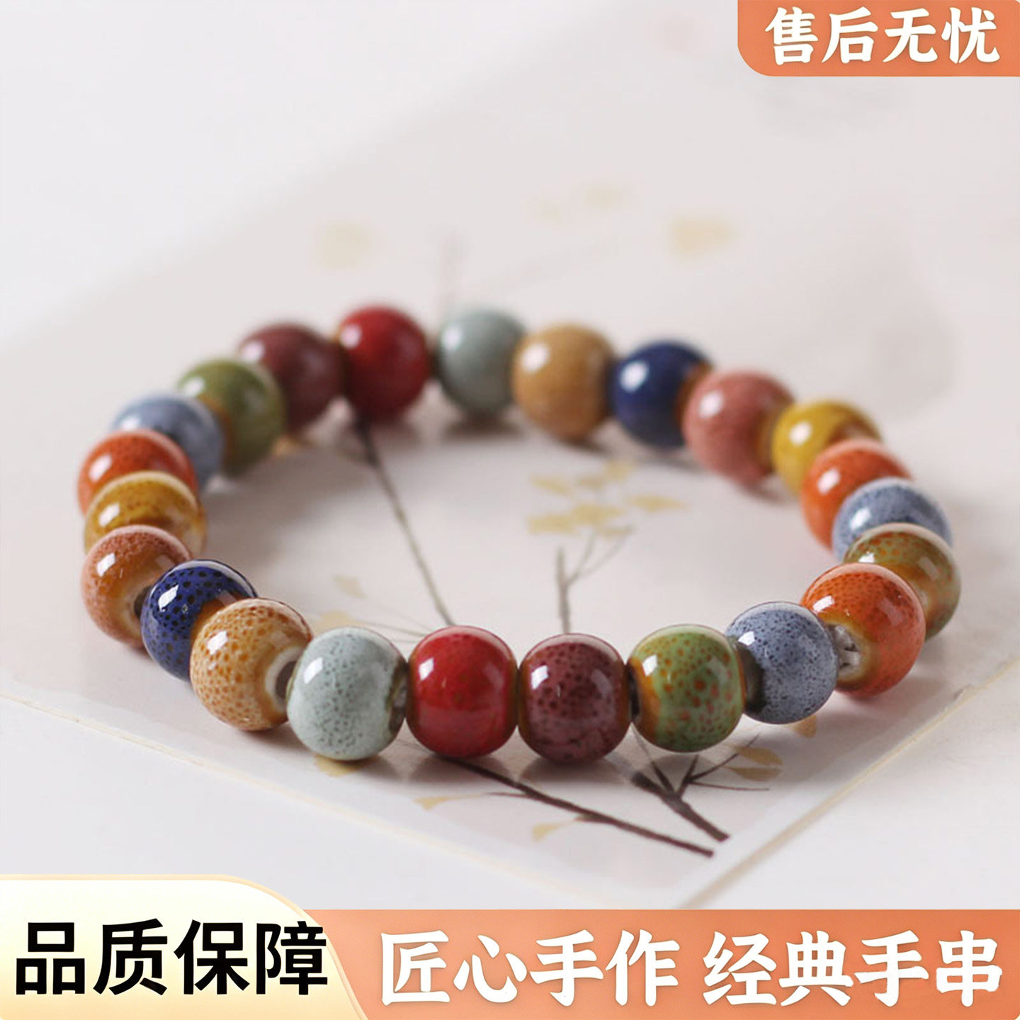 景德镇花釉陶瓷珠子手链民族风