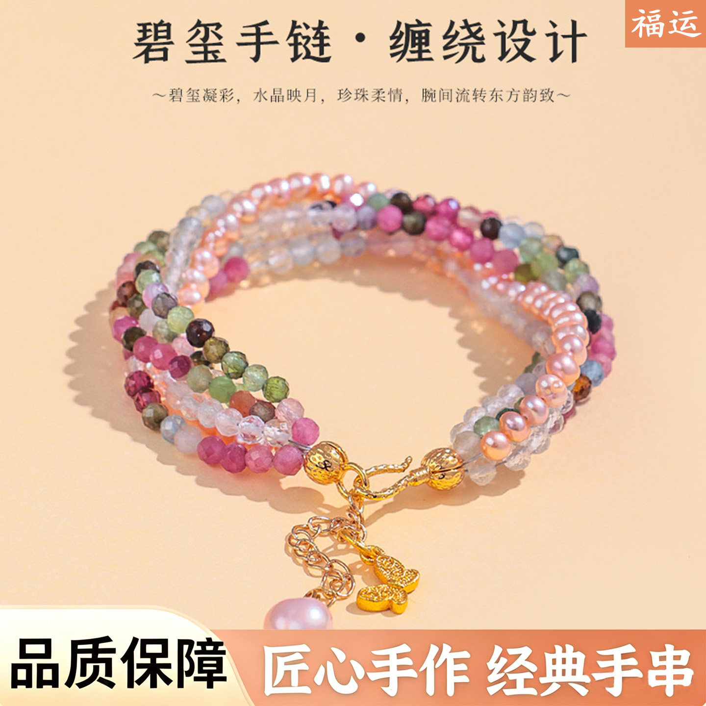 天然珍珠多层彩色串珠手链女士清新甜美时尚精致珍珠缠绕多圈手串