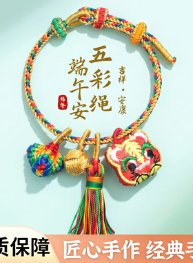 儿童宝宝流苏吊坠手绳老虎头