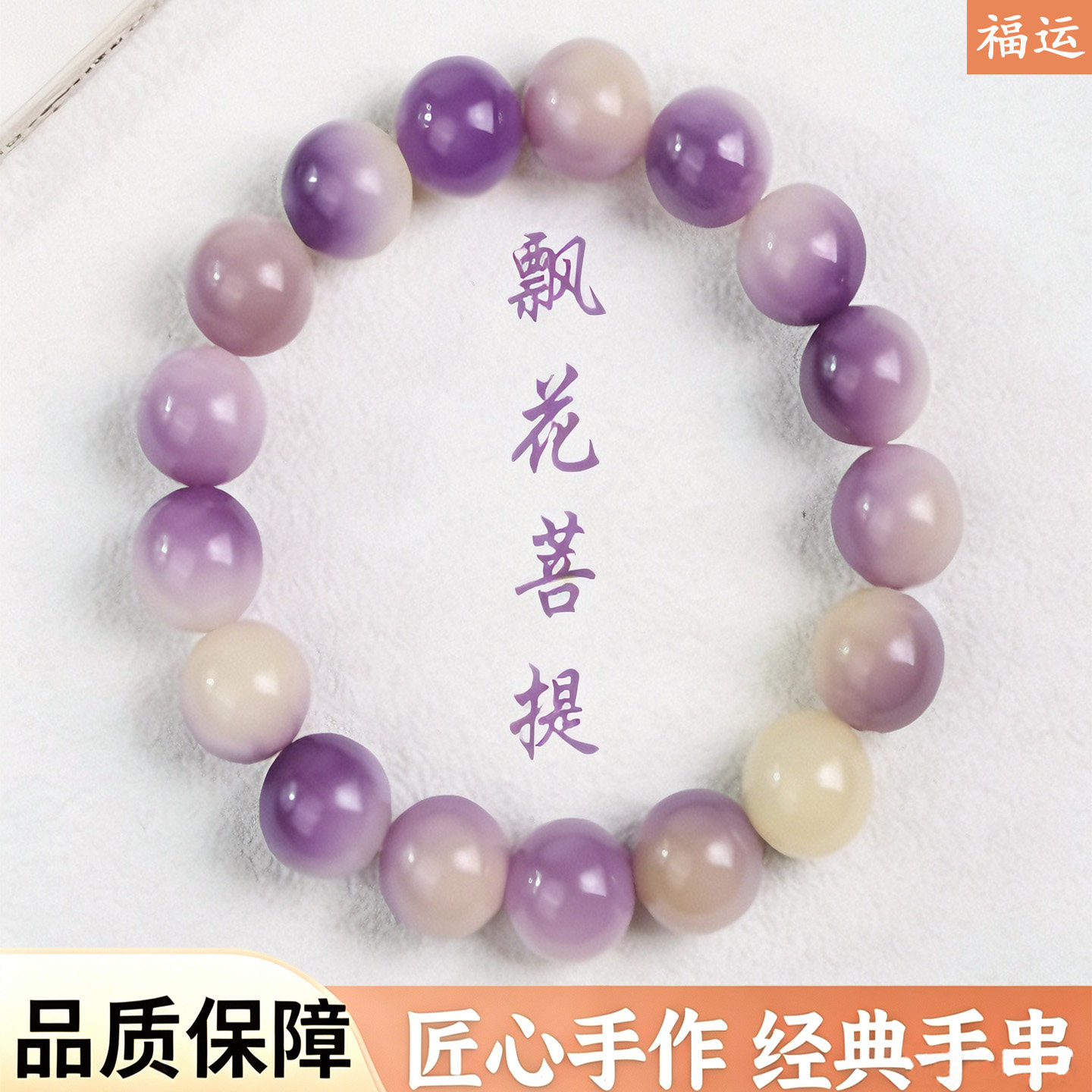 炭烧菩提手串男女爆款天然菩提子手饰国风药片珠解压文玩手链配饰