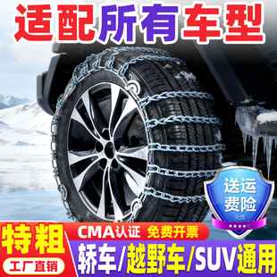 特粗汽车防滑链SUV皮卡轿车越野车面包车轮胎通用型泥雪应急铁链