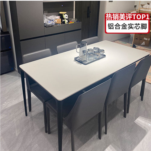 现简约岩板餐桌极简桌椅组合小户型长方形家用铝合金饭桌桌子