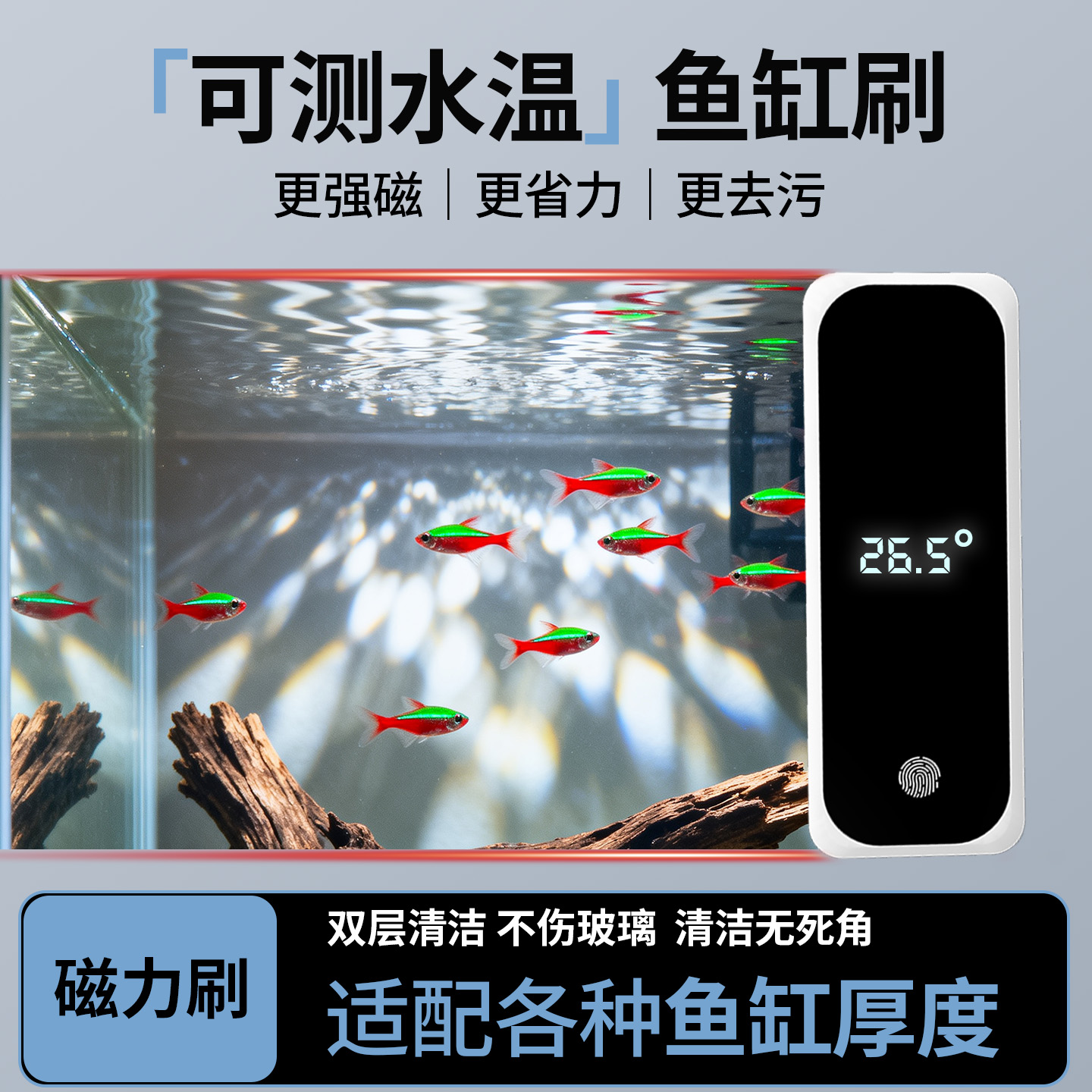 鱼缸刷磁力刷强磁清理玻璃神器