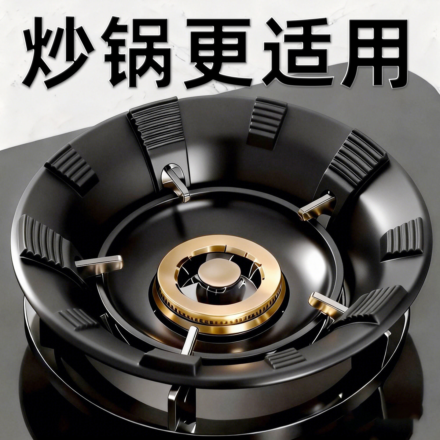 特厚铸铁煤气灶防风罩防滑支架托燃气灶通用型聚火挡风灶台炉架子