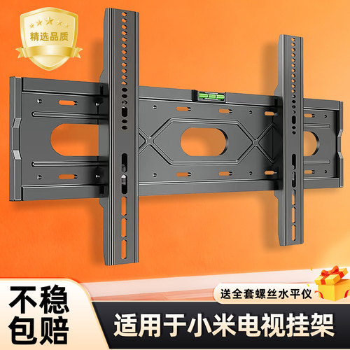 适用于小米电视机挂架加厚支架子