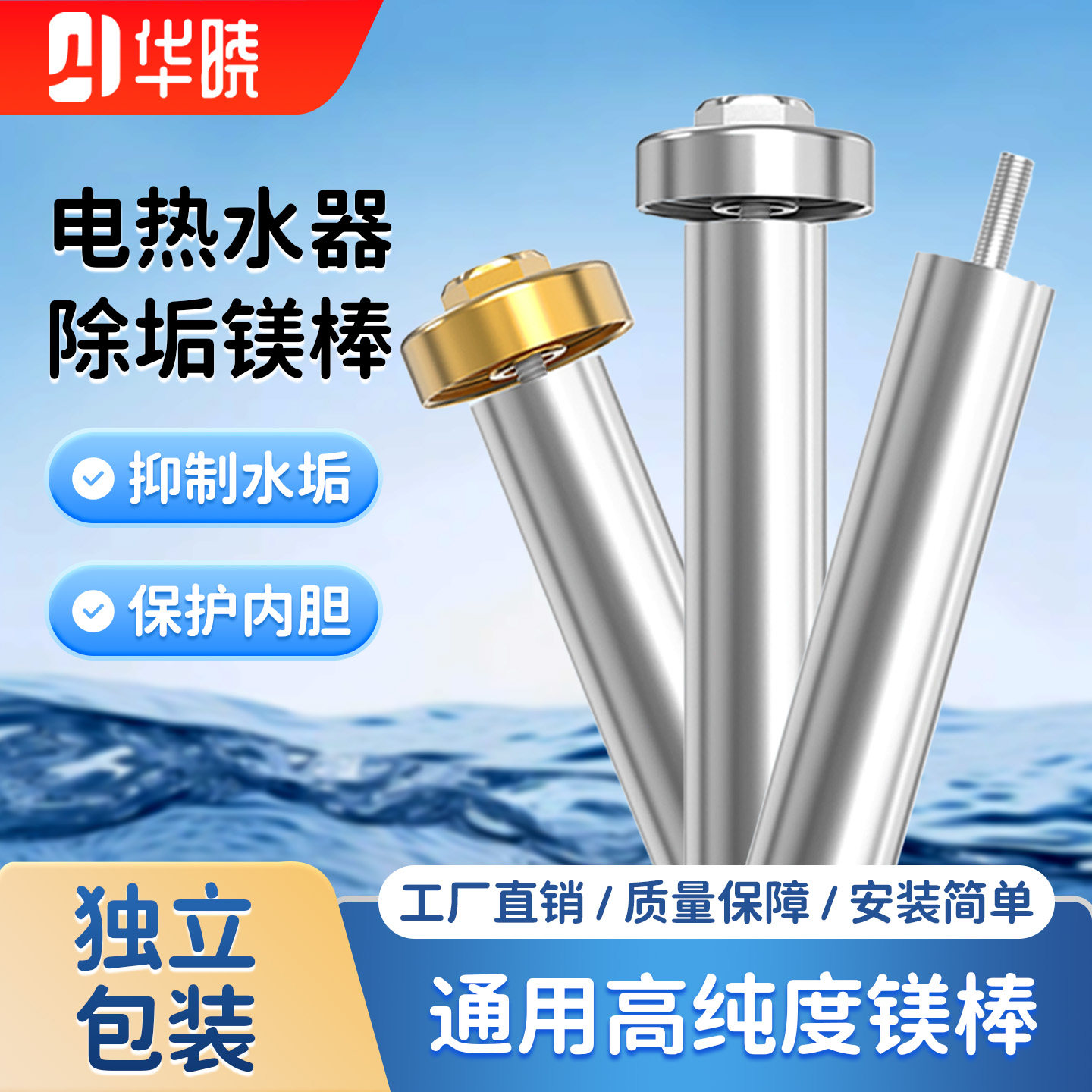 通用电热水器配件镁棒40/50/60/80L升排污水垢牺牲阳极棒