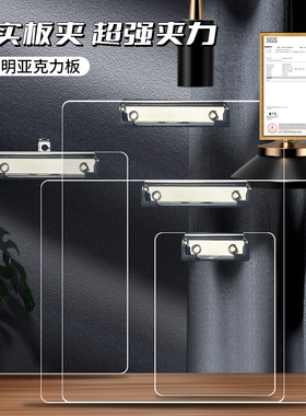 亚克力A4透明加厚板夹文件夹资料夹画板夹子8K6K硬板文具学生试卷写字书写垫板A5a3专用办公用品菜单夹A6定制