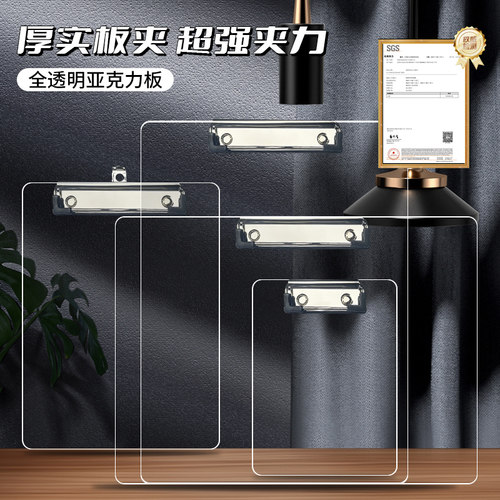 亚克力A4透明加厚板夹