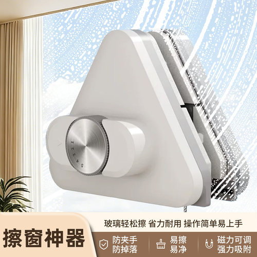 擦玻璃神器家用双面磁吸清洁专用