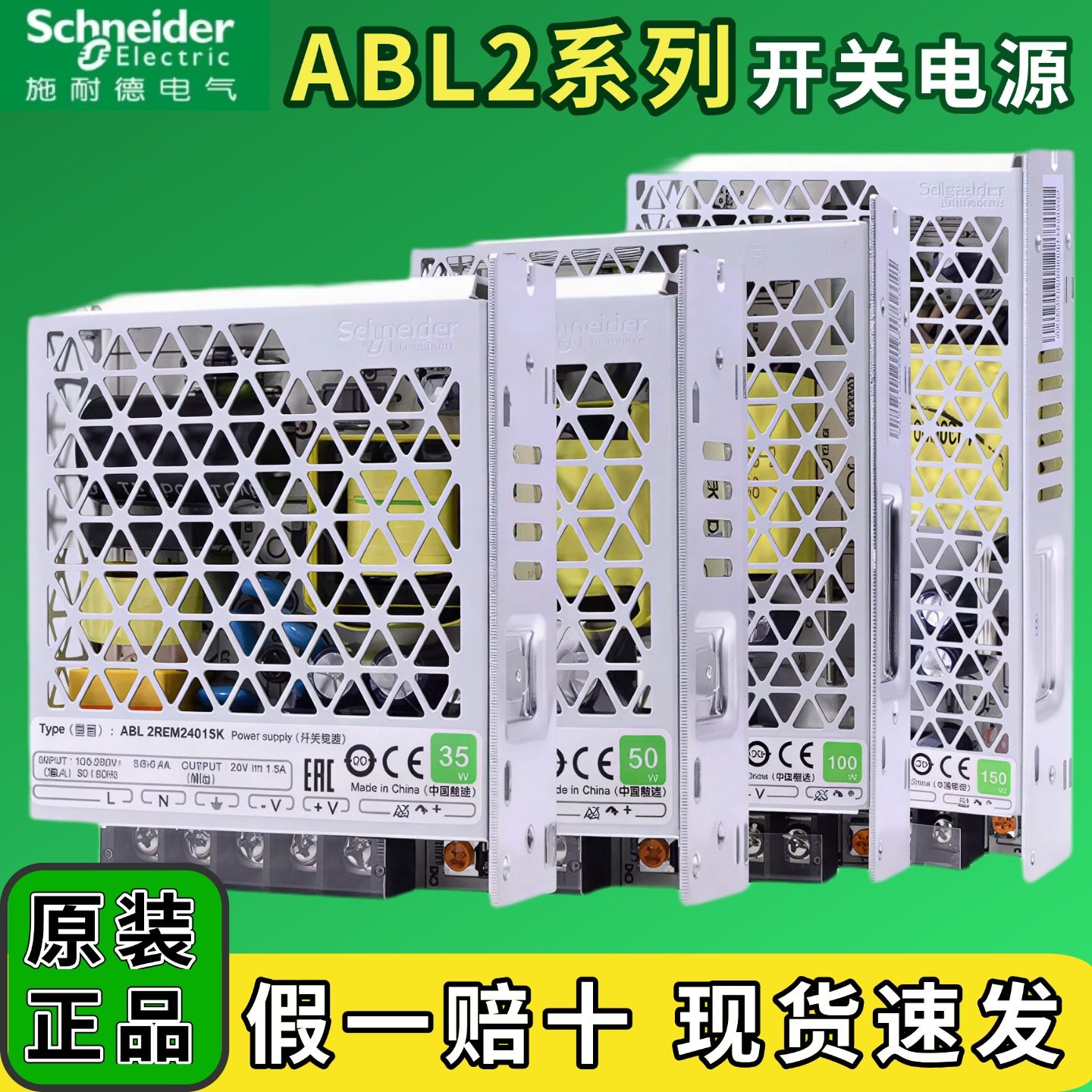 施耐德电源 ABL2REM24015K 20/45/65/85/100/150K 平板式开关电源,五金/工具,开关电源,淘宝优惠券,粉丝福利购,淘宝优惠卷