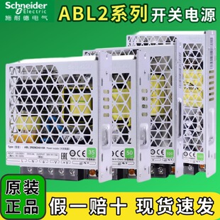 施耐德电源 ABL2REM24015K 20/45/65/85/100/150K 平板式开关电源