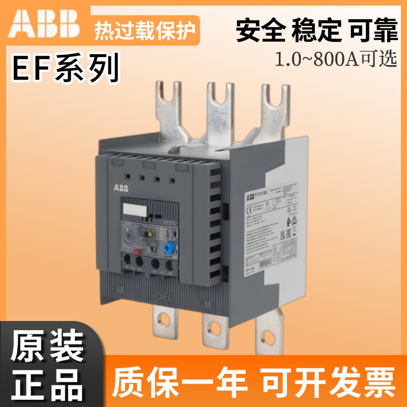 ABB电子式过载继电器EF205-210