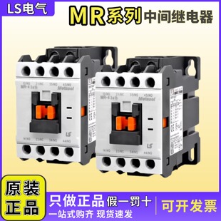原装LS直流接触器继电器MR-4 3A1b 4a 2a2b 220V DC24V替代GMR-4D