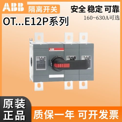 ABB隔离开关OT630E12P
