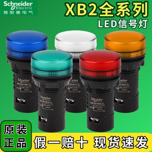 施耐德指示灯XB2BVM5LC 4LC孔径22MM220V AC24V AC380VLED灯 3LC