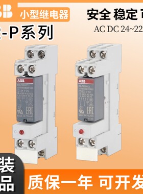 ABB原装正品小型中间继电器CR-P024DC1/CR-P024DC2 230AC1/2 8脚