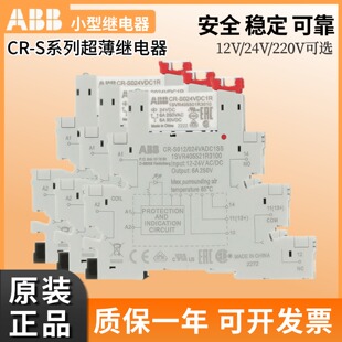 ABB薄片继电器CR-S024VDC1R超薄型CR-S024VADC1CRS CRZ