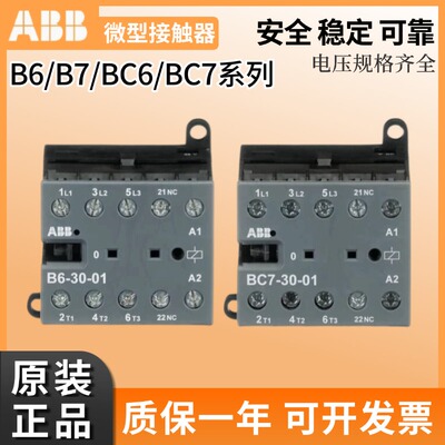 ABB接触器B6-30-10-0124V