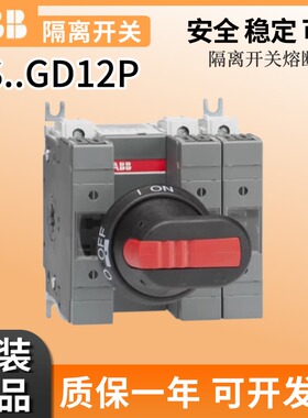 ABB熔断器隔离开关OS160GD12P/OS32GD12P/OS63GD12P/OS125GD12P