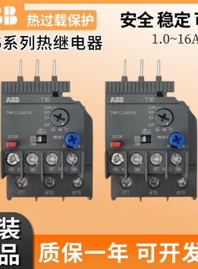 正品ABB热过载继电器 T16-1.7/1/2.3/3.1/4.2/5.7/7.6/10/13/16
