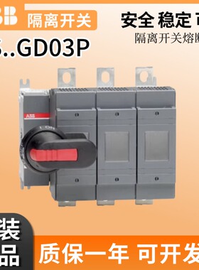 ABB熔断器隔离开关 OS160GD03P/OS32/OS63/OS125/OS250GD03P 03K