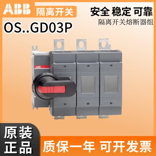 ABB熔断器隔离开关OS160GD03P